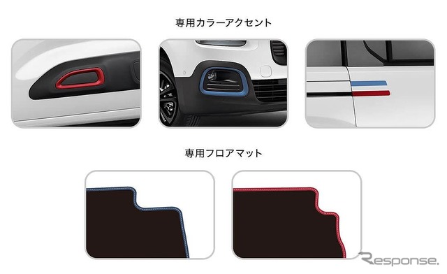 シトロエン ベルランゴ トリコ(トリコロール)専用カラーアクセント/フロアマット