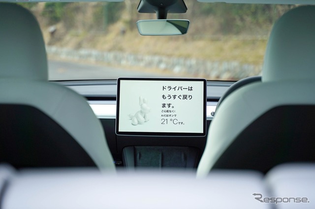 テスラの「ドッグモード」
