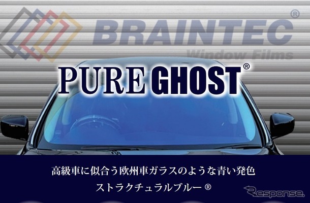昨夏注目を集めた「ゴーストフィルム」が特許を取得