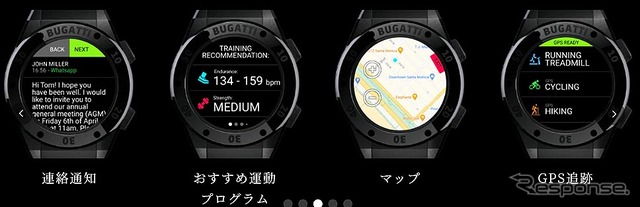 ブガッティセラミックエディションワン(BUGATTI SMARTWATCHES JAPAN)