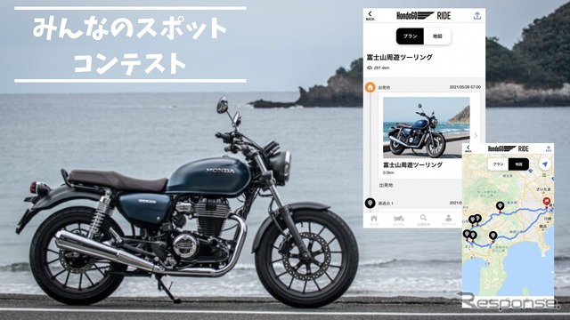 みんなのスポットコンテスト