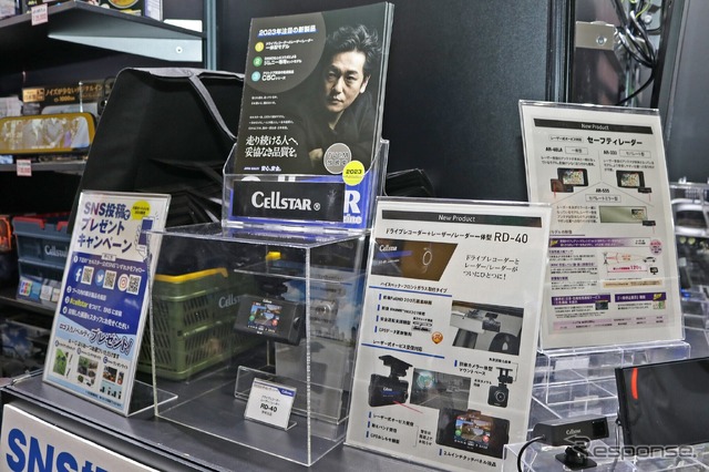ドライブレコーダー&レーザー/レーダー一体型モデルRD-40