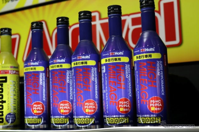 ガソリン添加剤ハイマイレージ