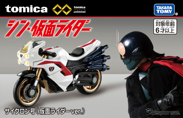 トミカプレミアム アンリミテッド、シン・仮面ライダー サイクロン号(仮面ライダーver.) (c) TOMY / (c) 石森プロ・東映/2023「シン・仮面ライダー」製作委員会