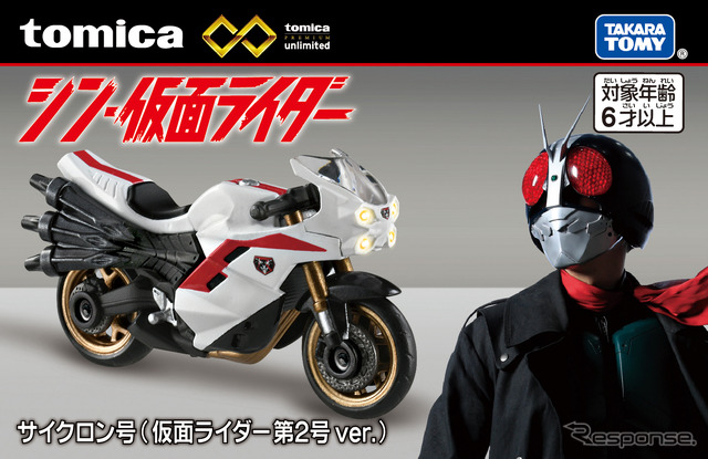 トミカプレミアム アンリミテッド、シン・仮面ライダー サイクロン号(仮面ライダー第2号ver.) (c) TOMY / (c) 石森プロ・東映/2023「シン・仮面ライダー」製作委員会