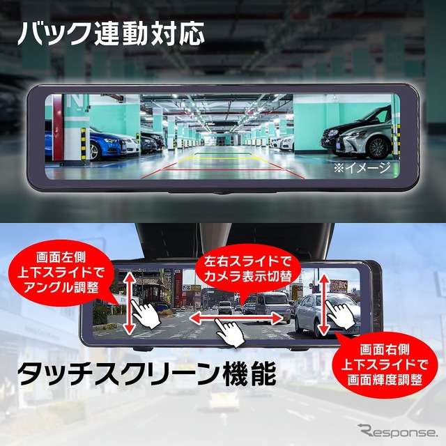 バック連動対応