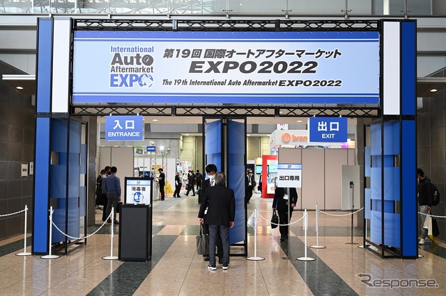 国際オートアフターマーケットEXPO(前回の模様)