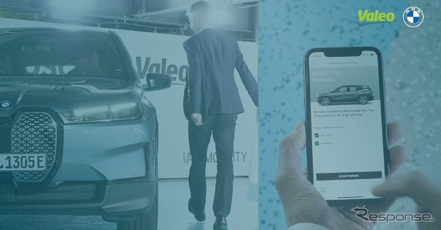 BMWグループとヴァレオが共同開発する完全自動駐車技術のイメージ