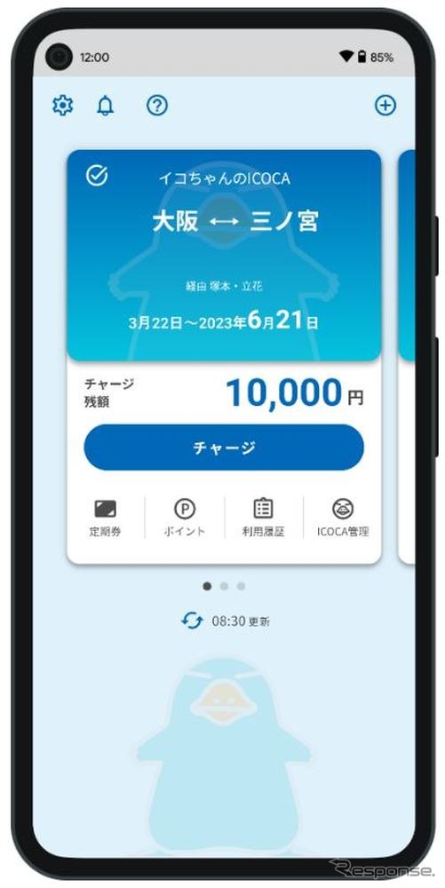 モバイルICOCAの画面イメージ。開始特典としてJ-WESTカードを登録してチャージや定期券購入を行なうと最大3%、使用開始日が4月1日以降の定期券をモバイルICOCAで購入すると購入額の2%のWESTERポイントが付与される。また、3月22日～4月30日に電子マネーを5回利用するとWESTERポイントが500ポイント付与される。