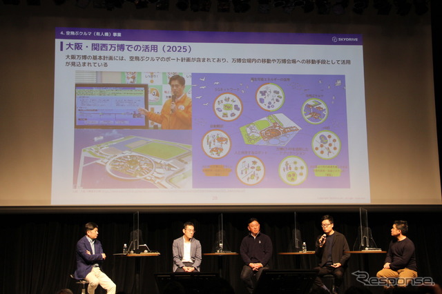 パネルディスカッション「未来の交通はどうなるのか?」(MaaS Meeting 2023)