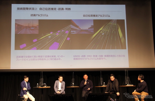 パネルディスカッション「未来の交通はどうなるのか?」(MaaS Meeting 2023)