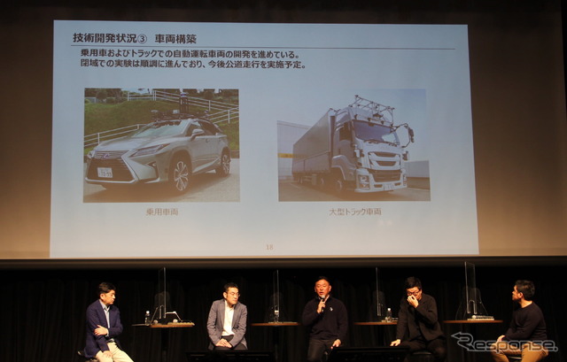 パネルディスカッション「未来の交通はどうなるのか?」(MaaS Meeting 2023)