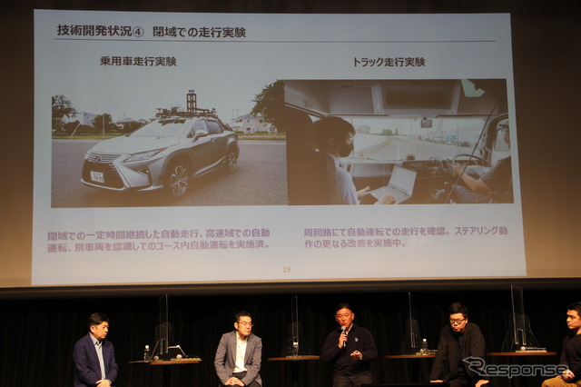 パネルディスカッション「未来の交通はどうなるのか?」(MaaS Meeting 2023)