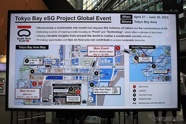 「City-Tech.Tokyo」東京国際フォーラム 2月27・28日開催