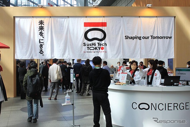 「City-Tech.Tokyo」東京国際フォーラム 2月27・28日開催
