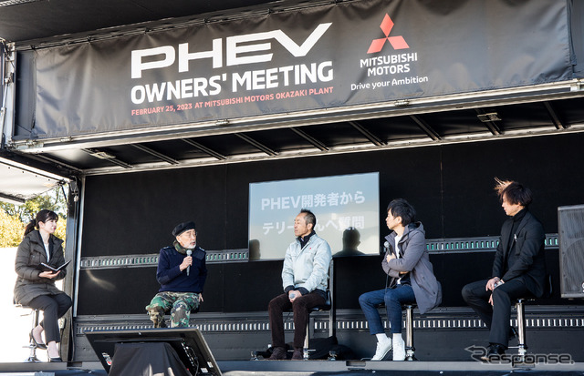 三菱自動車 PHEVオーナーズミーティング