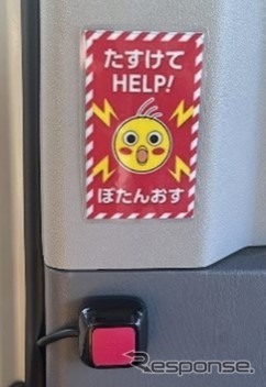 ここだよボタン