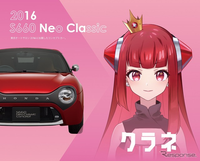 クラネ