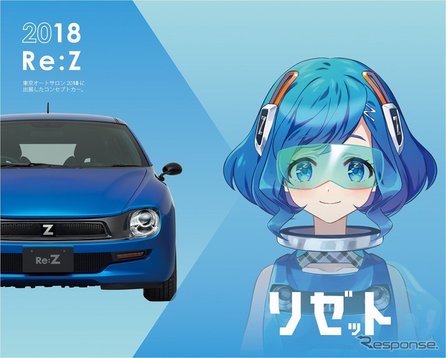 リゼット