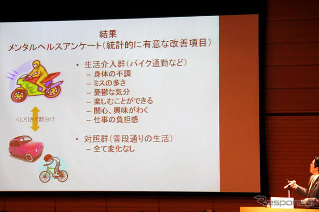 「バイクで脳トレ」川島教授が世界初の研究結果報告