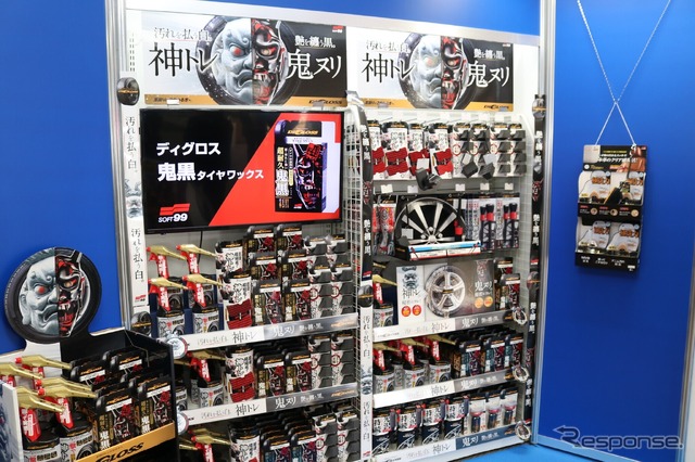 自然な黒さを実現する「ディグロス 鬼黒タイヤワックス」