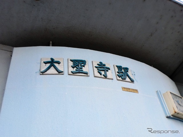 石川県内と福井県内3セクの境界駅となる北陸本線大聖寺駅。