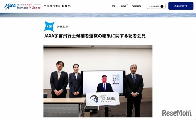 記者会見後の宇宙飛行士候補者2名のようす（左から、佐々木宏理事、米田あゆ氏、諏訪理氏、山川宏理事長） Image by JAXA