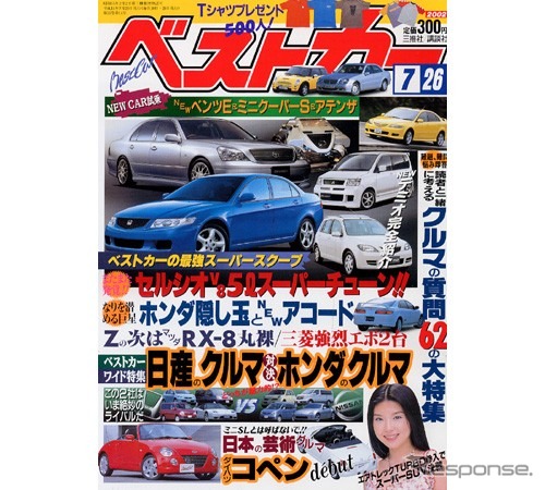 冒険車に栄光あれ! 日本がたどった挑戦の歴史