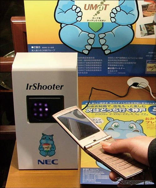 NEC、観光スポットでおサイフケータイの社会実験