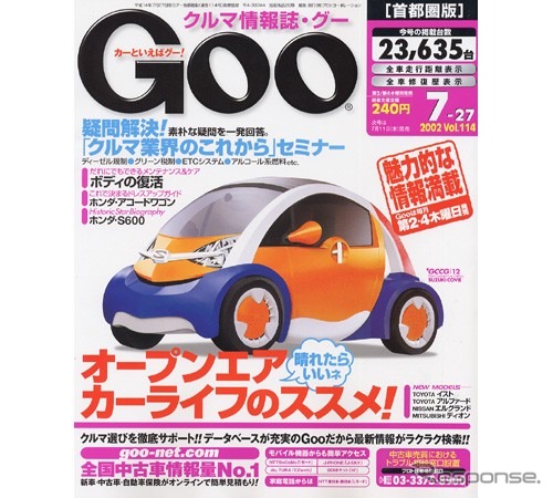 クルマ業界はどうなるの? 素朴な疑問を一発回答