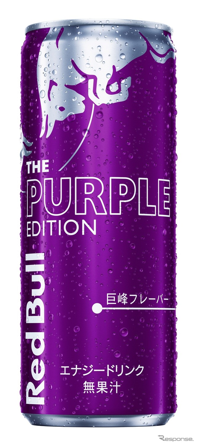 レッドブル・エナジードリンク パープルエディション