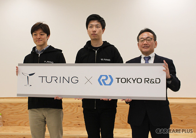 2025年までに「自動運転EV」100台の生産・販売を目指す…チューリングと東京R&Dが戦略的パートナーシップを締結