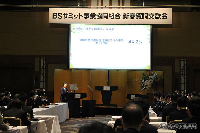 2023年 BSサミット新春賀詞交歓会