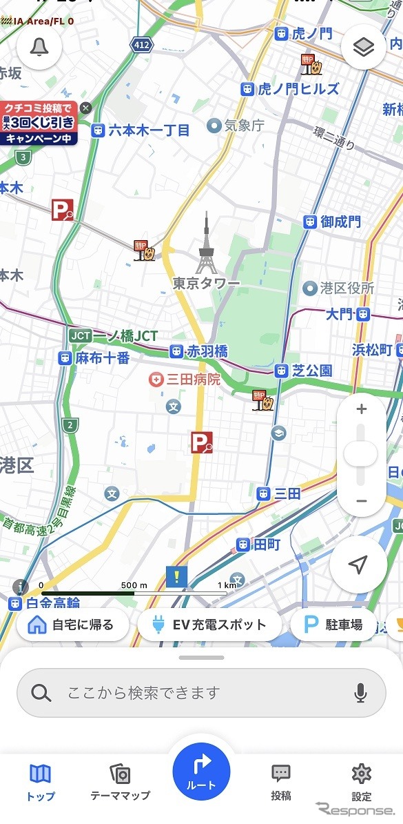 iPhoneでの検索