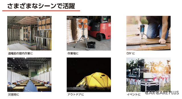 備えあれば憂いなし…車中泊や停電時など幅広く役立つポータブル電源