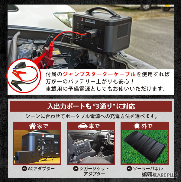 備えあれば憂いなし…車中泊や停電時など幅広く役立つポータブル電源