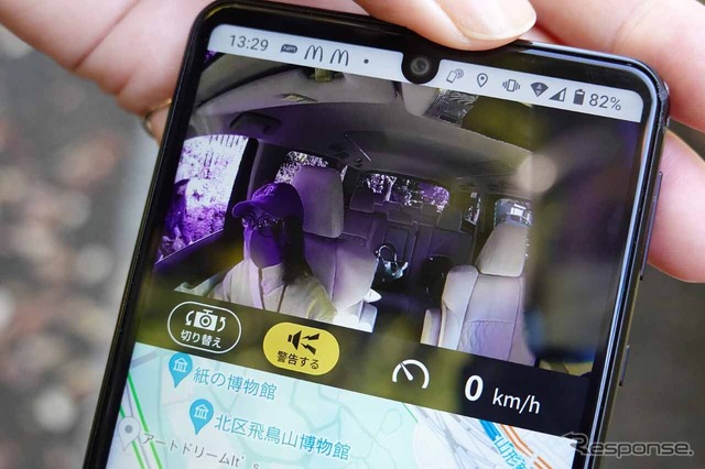 昨年12月のアップデートでは「マイカーウォッチ」を追加。マイカーの監視機能として役立つ