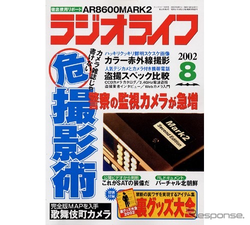 「県N」ってなんだ? ……Nシステムの新展開