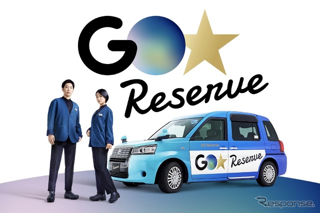 アプリ専用車「GOリザーブ」と専用乗務員「GOクルー」を始動（イメージ）