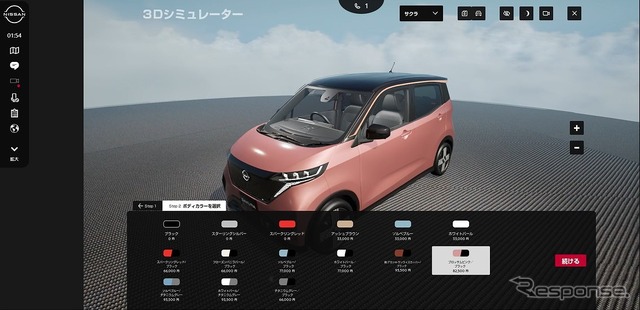 NISSAN HYPE LAB(PC画面 シミュレーター)