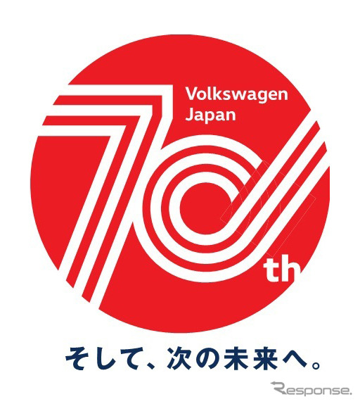 VWジャパン 70周年記念ロゴ
