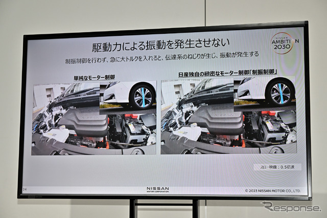 日産の電動パワートレインに関する技術説明会