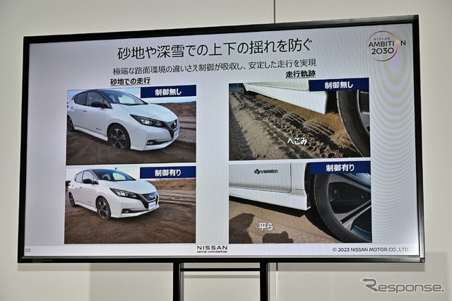 日産の電動パワートレインに関する技術説明会