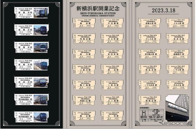 「全駅入場券セット」の台紙中面。発売箇所は横浜・星川・二俣川・大和・さがみ野・いずみ野・湘南台・羽沢横浜国大の各駅とウェブサイト「きっぷと鉄こもの」。