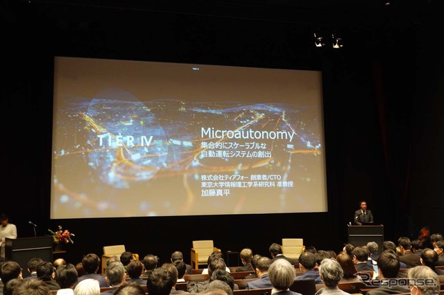 SIP自動運転シンポジウム「Microautonomiy~集合的にスケーラブルな自動運転システムの創出」