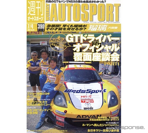WRCプジョー帝国攻略虎の巻