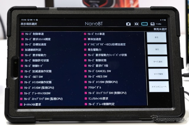 ツールプラネット TPM-TAB(IAAE 2023)