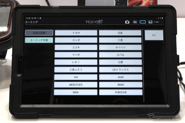 ツールプラネット TPM-TAB(IAAE 2023)