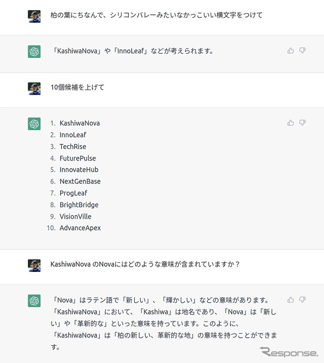 初の自社工場となる「Turing Kashiwa Nova Factory」のネーミングにChatGPTを活用