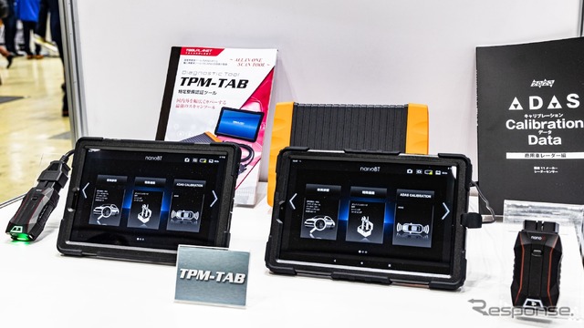 ツールプラネット TPM-TAB(IAAE 2023)